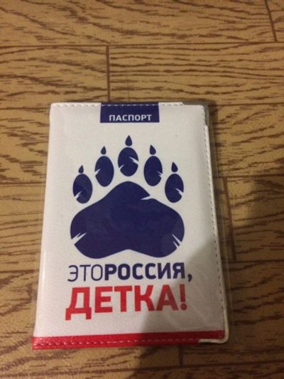 Лот: 9194512. Фото: 1. новая обложка на паспорт в упаковке... Подарки на 23 февраля