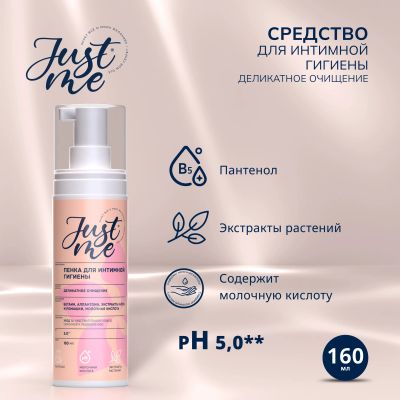 Лот: 24637523. Фото: 1. Джаст Ми пенка для интимной гигиены... Лекарства