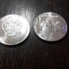 Лот: 18396629. Фото: 1. Монеты 25 рублей 2021 года , Маша... Россия после 1991 года