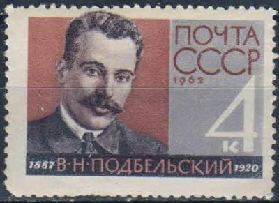 Лот: 25580679. Фото: 1. 1962, ноябрь. 75-летие со дня... Марки