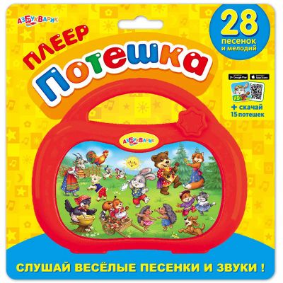 Лот: 5695519. Фото: 1. Музыкальный плеер с потешками. Развивающие