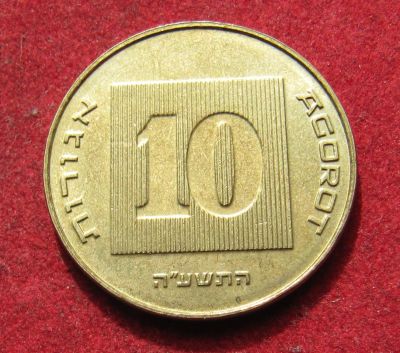 Лот: 20230244. Фото: 1. Израиль 10 агорот, 2015 г. Ближний восток