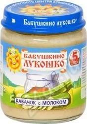 Лот: 261883. Фото: 1. Бабушкино лукошко кабачок с молоком. Другое (дети растут)