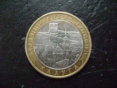 Лот: 8234534. Фото: 1. 10 рублей 2009 Калуга ммд. Россия после 1991 года