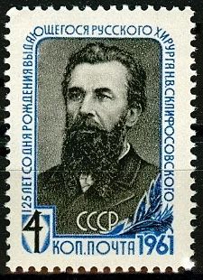 Лот: 5137950. Фото: 1. 1961 г. 125 лет со дня рождения... Марки