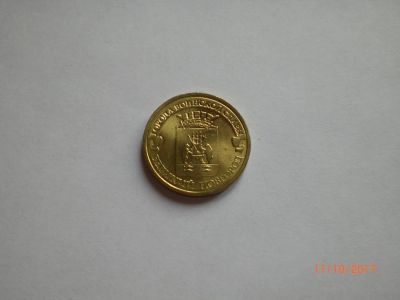 Лот: 10429342. Фото: 1. 10 рублей ГВС 2012 Великий Новгород... Россия после 1991 года