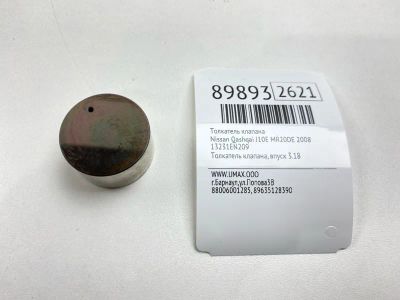 Лот: 23336469. Фото: 1. Толкатель клапана Nissan Qashqai... Двигатель и элементы двигателя