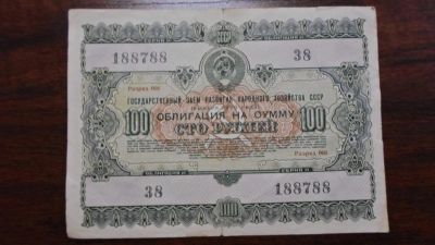 Лот: 7845740. Фото: 1. Облигация 100 руб 1955 год. Документы, ценные бумаги, письма