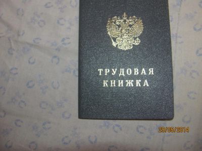 Лот: 4903382. Фото: 1. Книжка Трудовая твёрдая обложка. Записные книжки, ежедневники, блокноты