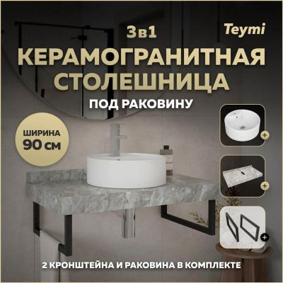 Лот: 25357280. Фото: 1. Столешница с раковиной Teymi Helmi... Раковины, умывальники