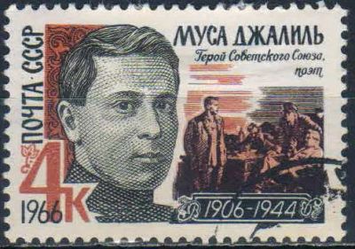 Лот: 25547071. Фото: 1. 1966, февраль - декабрь. Писатели... Марки