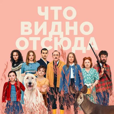 Лот: 24291020. Фото: 1. Что видно отсюда. Видеозаписи, фильмы