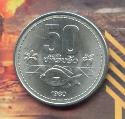 Лот: 4616171. Фото: 1. лаос 50 атт 1980 Блеск (ё). Азия