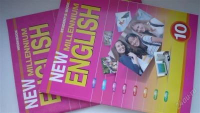 Лот: 2371077. Фото: 1. New Millennium English. Учебник... Другое (учёба (школа, вуз))