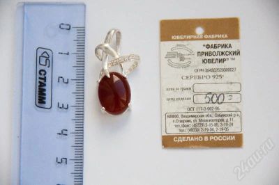 Лот: 474081. Фото: 1. Подвеска серебро с сердоликом. Кулоны, подвески