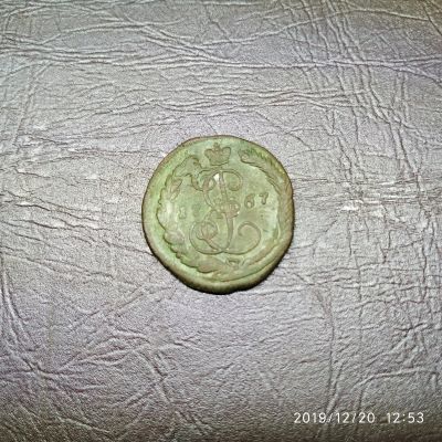 Лот: 15214997. Фото: 1. денга 1767 (11). Россия до 1917 года