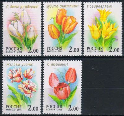 Лот: 19152781. Фото: 1. 2001, 2 февраля. Тюльпаны. Полная... Марки