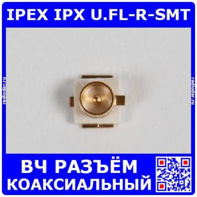 Лот: 24390909. Фото: 1. IPEX IPX U.FL-R-SMT - коаксиальный... Разъёмы