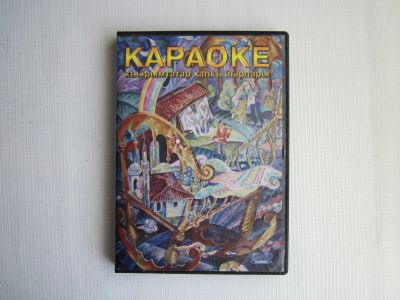 Лот: 19448027. Фото: 1. Караоке на крымскотатарском языке. Аудиозаписи