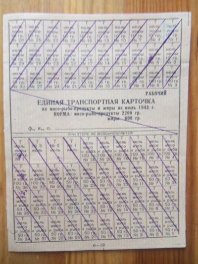 Лот: 14721943. Фото: 1. Единая транспортная карточка рабочего... Документы, ценные бумаги, письма