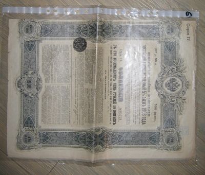 Лот: 12794970. Фото: 1. Облигация на 187 рублей 50 копеек... Документы, ценные бумаги, письма