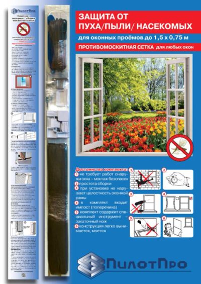 Лот: 7654852. Фото: 1. комплект сборки москитной сетки... Фурнитура, комплектующие