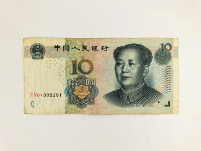 Лот: 23302523. Фото: 1. Банкнота. Китай. 10 юаней. 2005... Другое (банкноты)