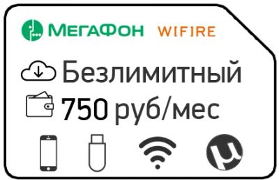 Лот: 11748005. Фото: 1. безлимитный интернет мегафон ЗА... Красноярск
