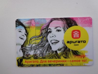 Лот: 3502004. Фото: 1. Дисконтная карта Аригато. Дисконтные карты