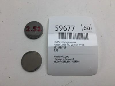 Лот: 20400142. Фото: 1. Шайба регулировочная Nissan Cefiro... Кузов