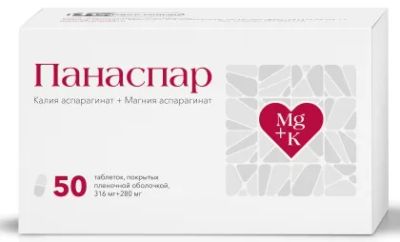 Лот: 23716726. Фото: 1. Панаспар таб.п о плен. 316мг+280мг... Лекарства