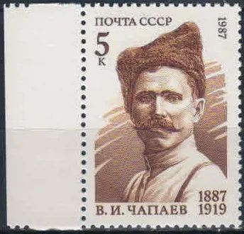 Лот: 20730761. Фото: 1. 1987, февраль. 100-летие со дня... Марки