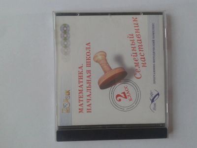 Лот: 10335364. Фото: 1. Игра из серии семейный наставник... Игры для ПК