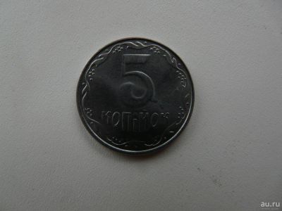 Лот: 9785565. Фото: 1. Монета, 5 копеек, Украина. Страны СНГ и Балтии