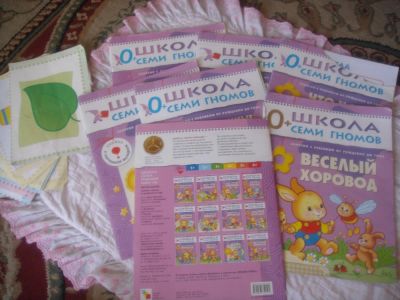 Лот: 5195014. Фото: 1. Школа семи гномов 0-1,б/у. Другое (детям и родителям)