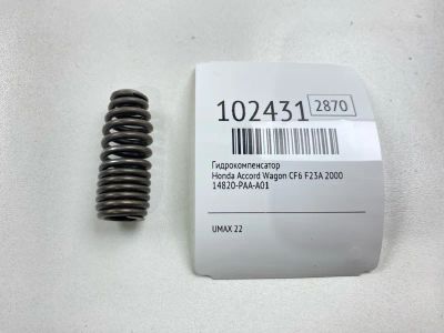 Лот: 24894955. Фото: 1. Гидрокомпенсатор Honda Accord... Двигатель и элементы двигателя