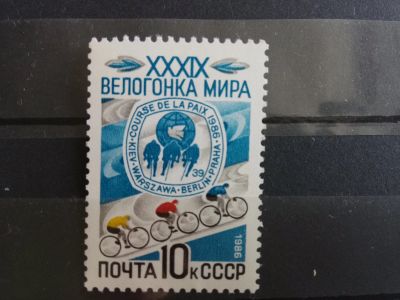 Лот: 11887055. Фото: 1. 1986 г, Сол 5723, 39-я велогонка... Марки