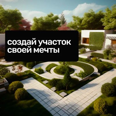 Лот: 24290494. Фото: 1. Создай участок своей мечты. Видеозаписи, фильмы