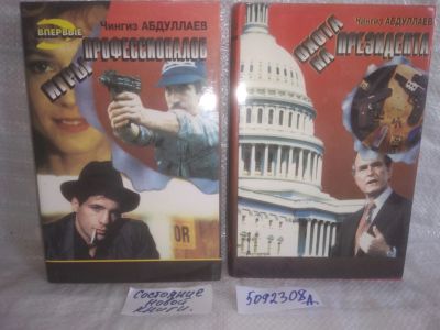 Лот: 25780760. Фото: 1. озю,вбр(5092308А) Серия: Черная... Художественная