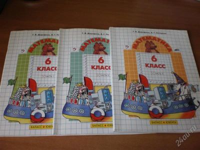 Лот: 1105585. Фото: 1. Математика 6 класс Петерсон. Для школы