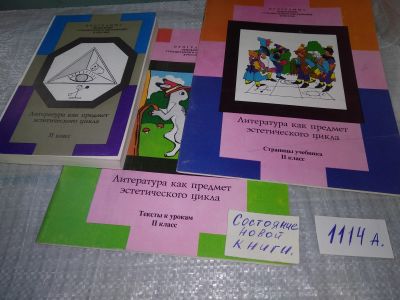 Лот: 18381424. Фото: 1. Кудина Г. Н., Новлянская З. Н... Для школы