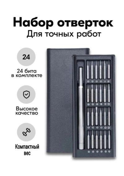 Лот: 21275119. Фото: 1. Набор отвёрток. Наборы инструмента