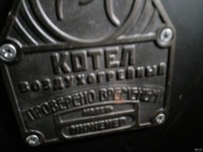 Лот: 18141513. Фото: 1. Котел воздухогрейный "Профессор... Отопительные котлы, печи