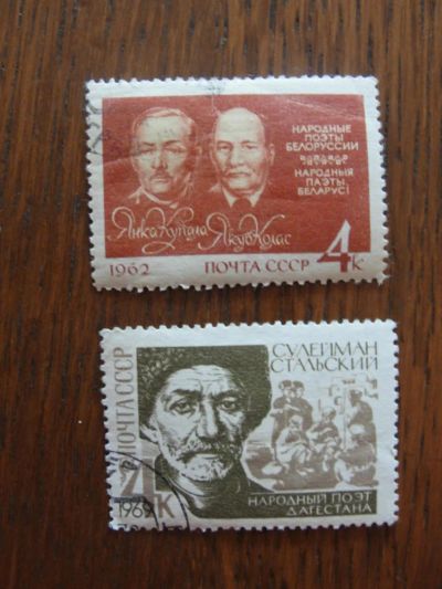 Лот: 5316686. Фото: 1. 1962, 1962. Поэты СССР. Марки