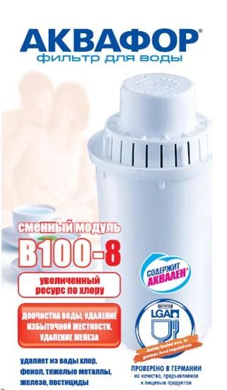 Лот: 3890250. Фото: 1. Модуль сменный фильтрующий Аквафор... Кухонная