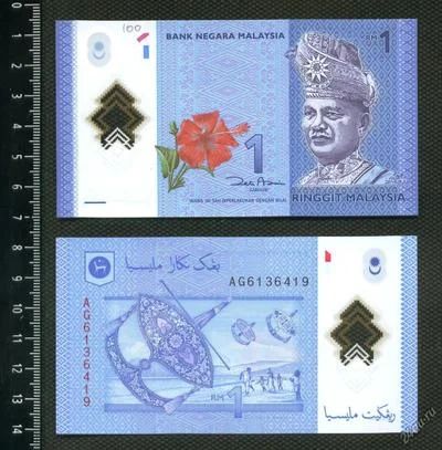 Лот: 4364168. Фото: 1. Малайзия 1 ринггит 2012г.(люкс... Азия