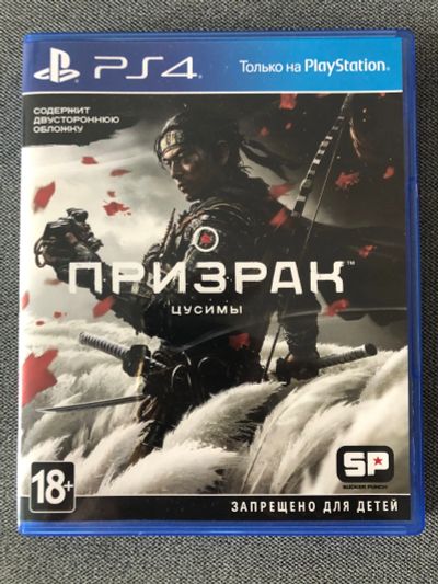 Лот: 16384613. Фото: 1. Призрак цусимы PS4. Игры для консолей