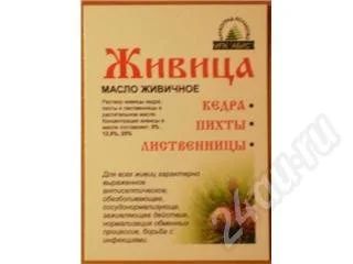 Лот: 581502. Фото: 1. календрик живица. Марки