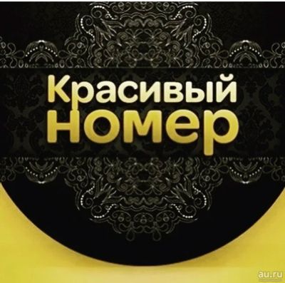 Лот: 17550879. Фото: 1. 258-4-555 городской номер красивый... SIM-карты, телефонные номера