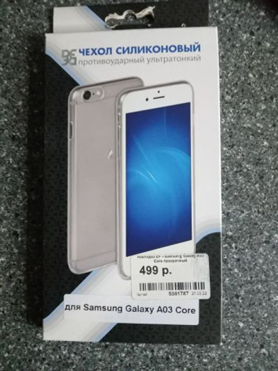 Лот: 23707390. Фото: 1. Чехол samsung. Чехлы, бамперы